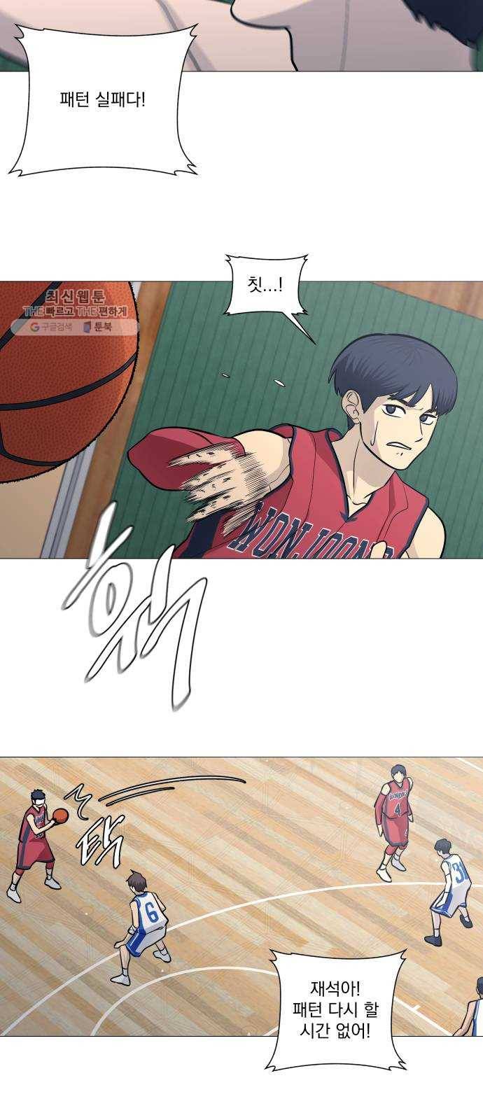 가비지타임 시즌2 53화 9