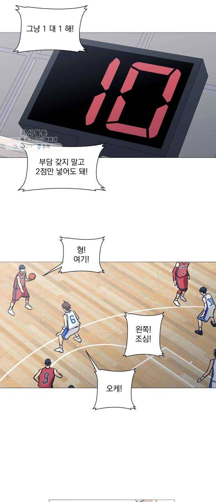 가비지타임 시즌2 53화 10
