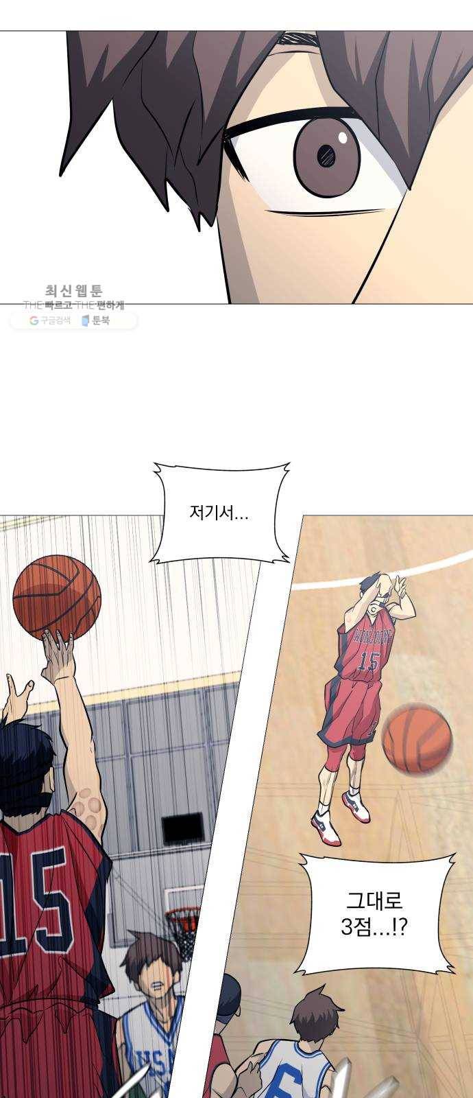가비지타임 시즌2 53화 12