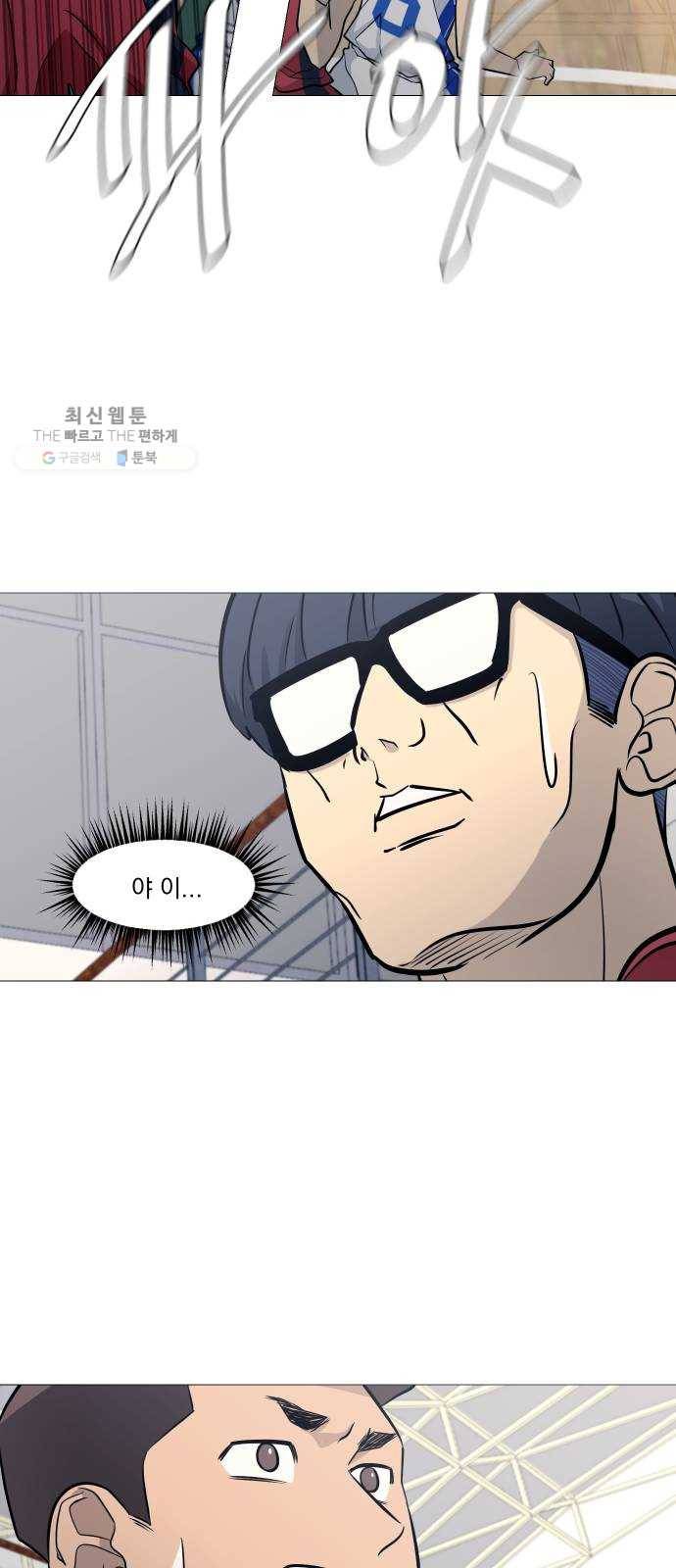 가비지타임 시즌2 53화 13