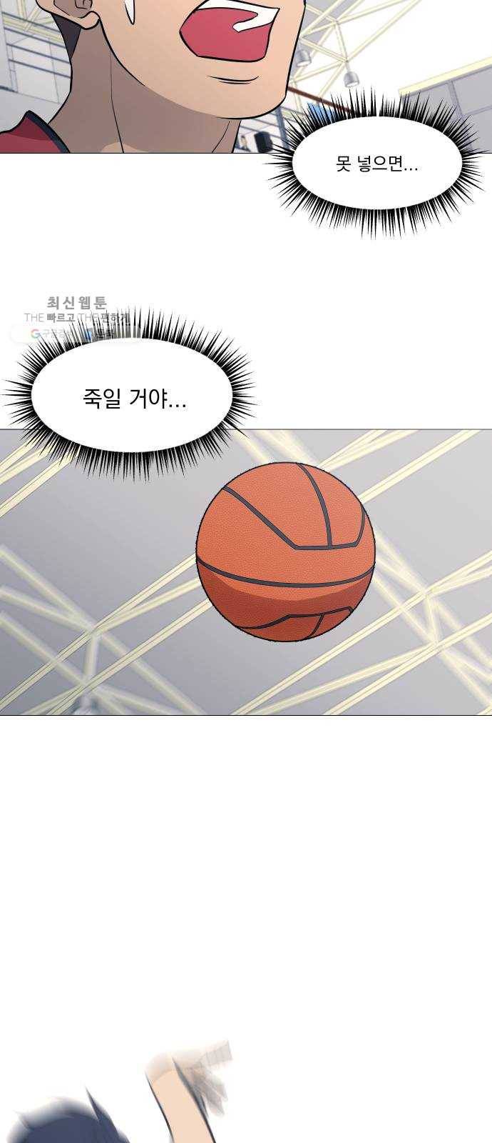 가비지타임 시즌2 53화 14