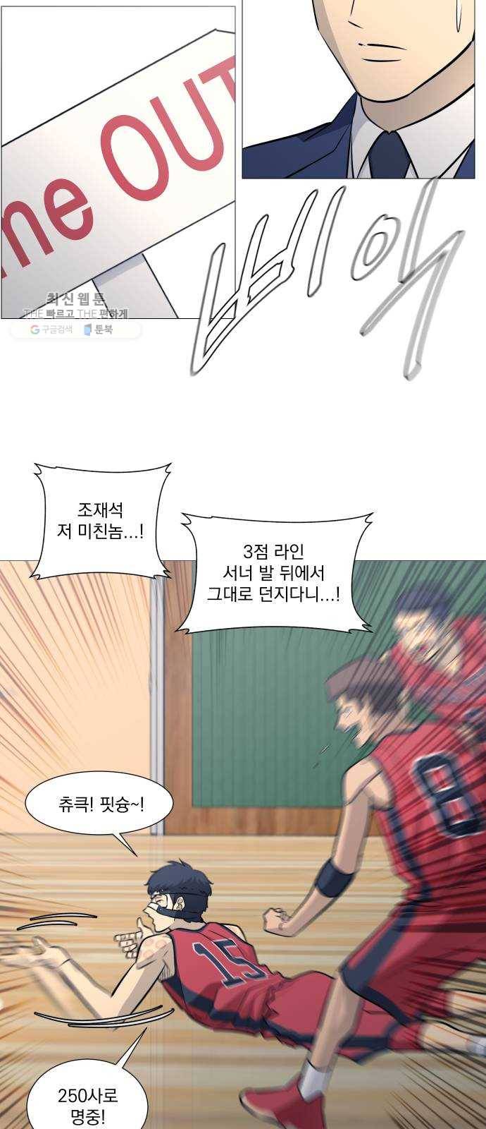 가비지타임 시즌2 53화 16