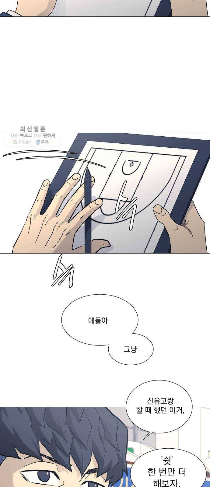 가비지타임 시즌2 53화 21