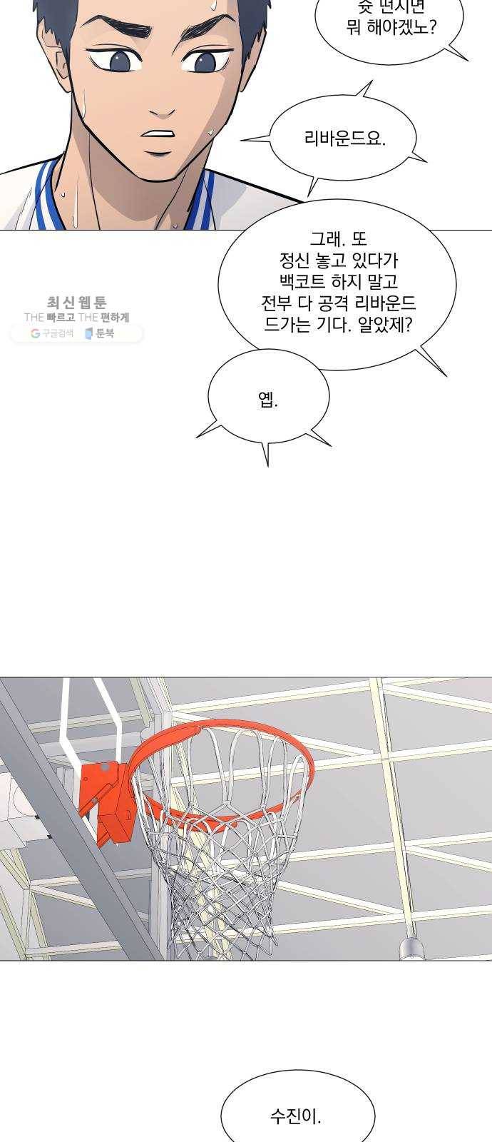 가비지타임 시즌2 53화 25