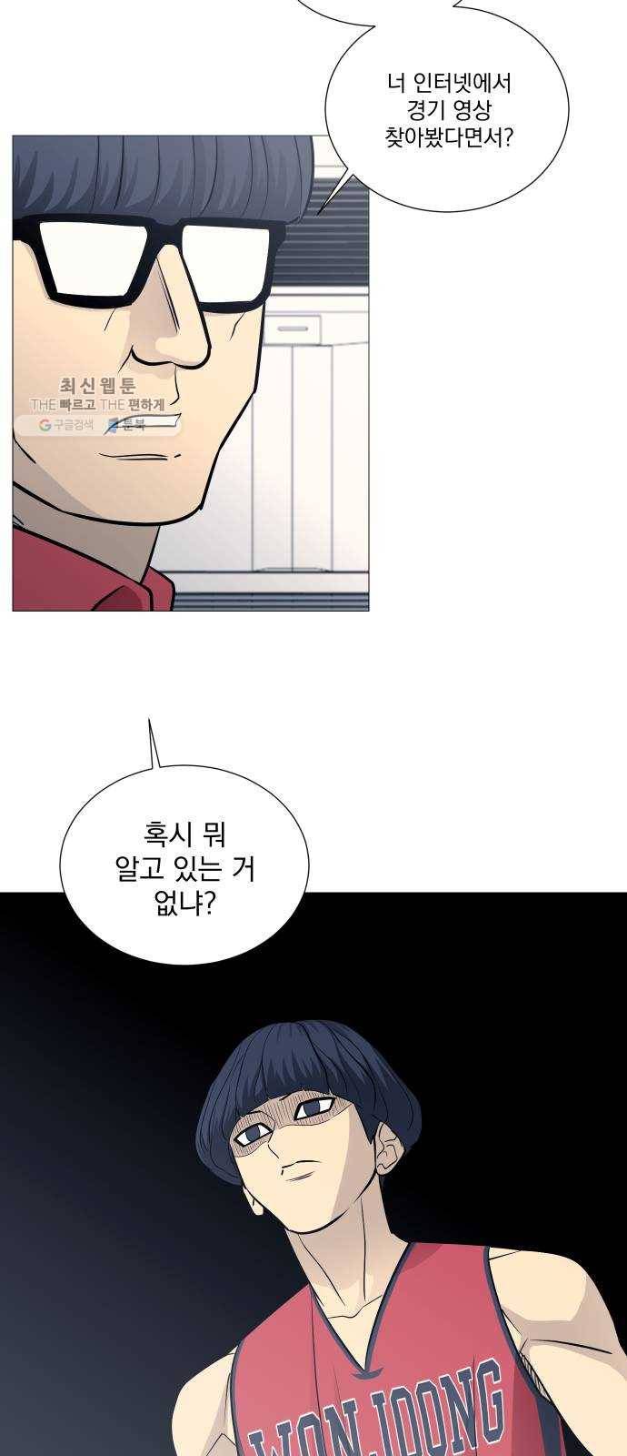 가비지타임 시즌2 53화 26