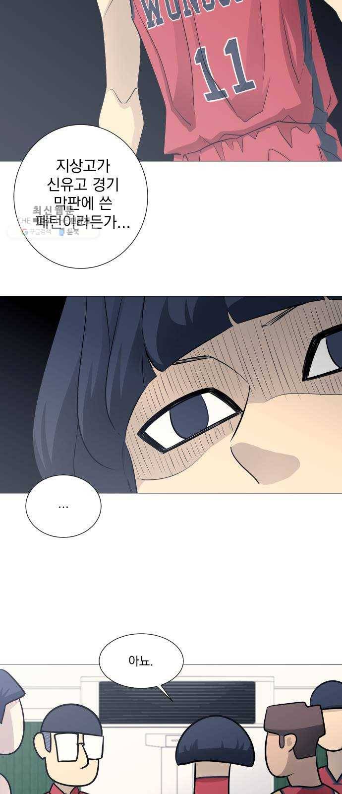 가비지타임 시즌2 53화 27