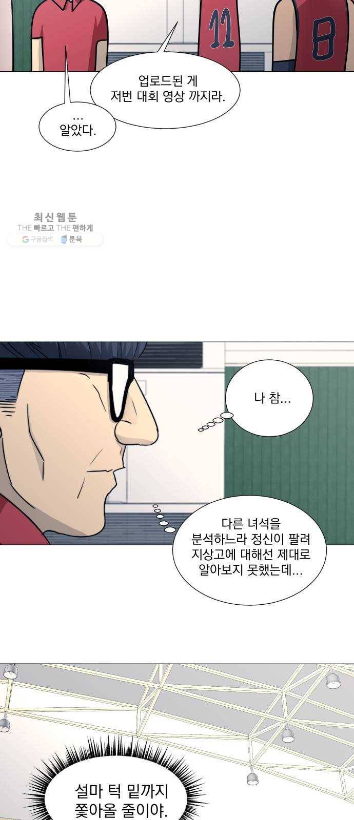 가비지타임 시즌2 53화 28