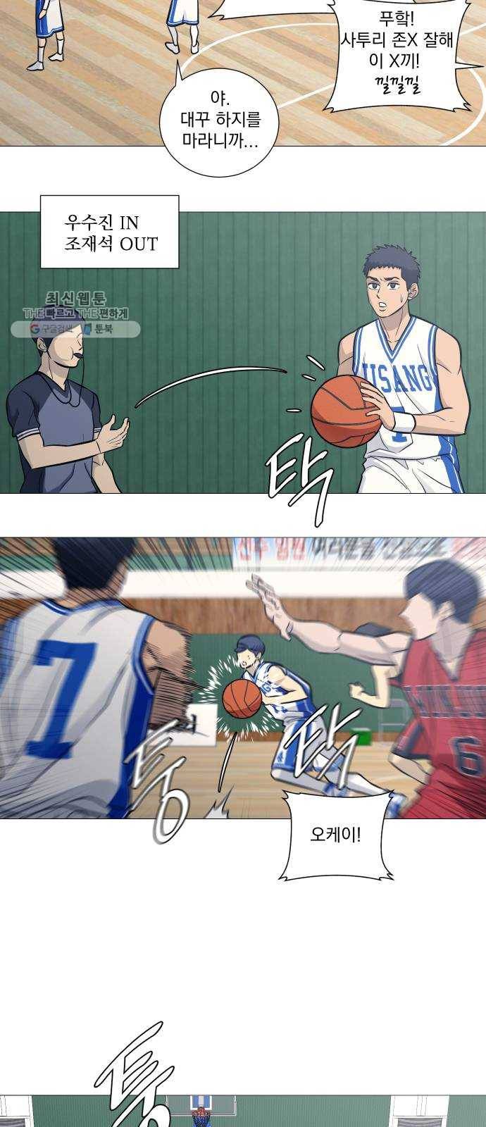 가비지타임 시즌2 53화 30