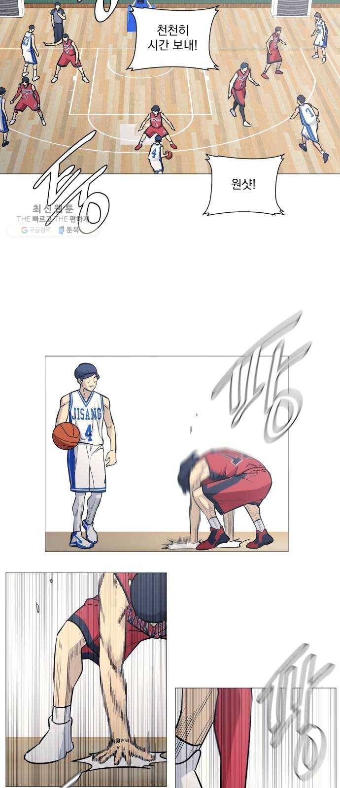 가비지타임 시즌2 53화 31