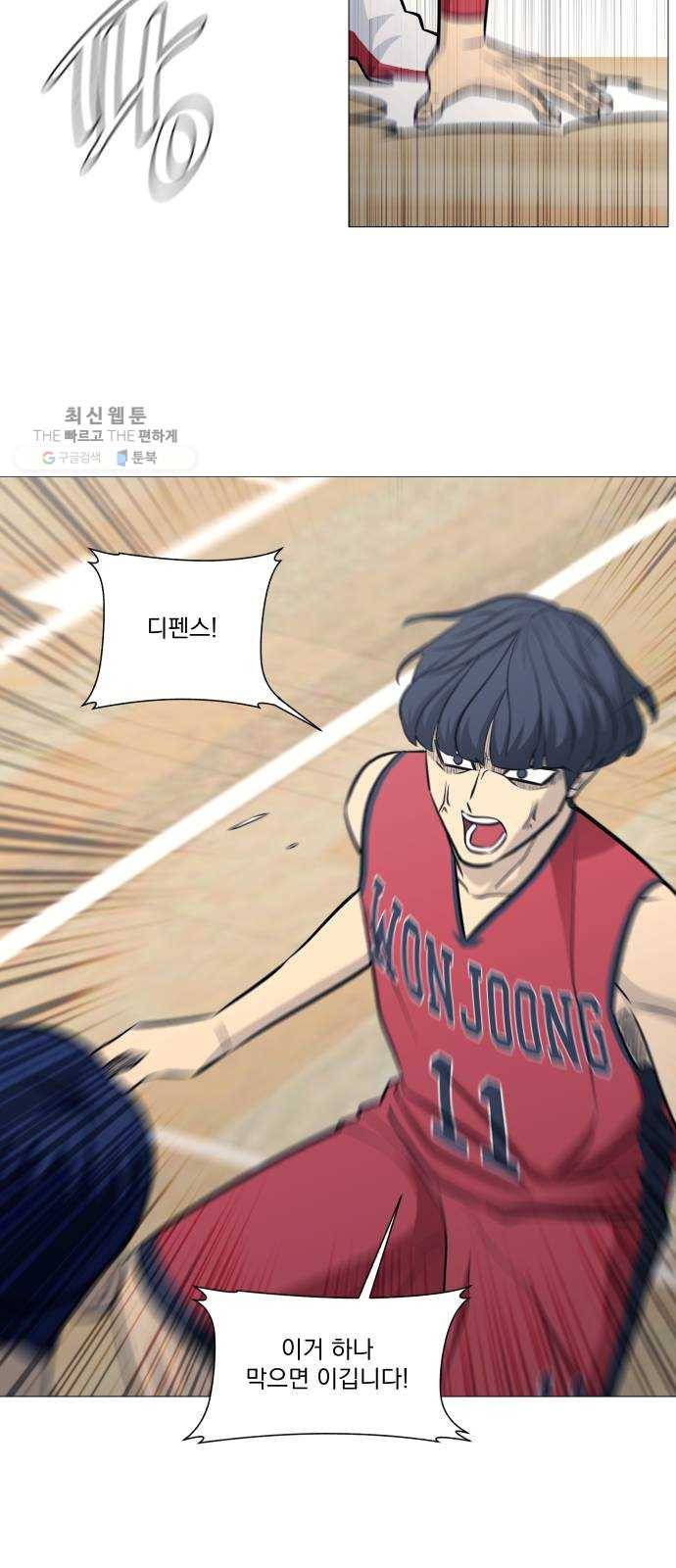 가비지타임 시즌2 53화 32