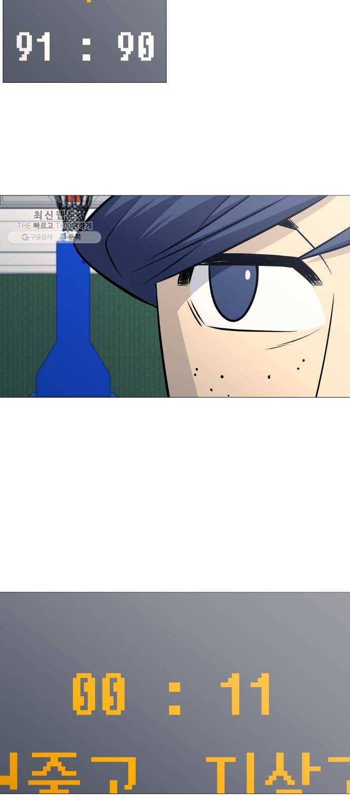 가비지타임 시즌2 53화 34