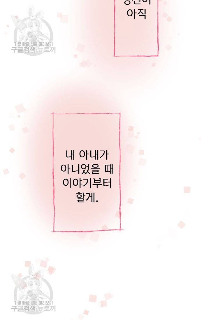냠냠토끼 73화 2