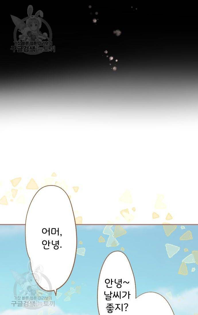 냠냠토끼 73화 4