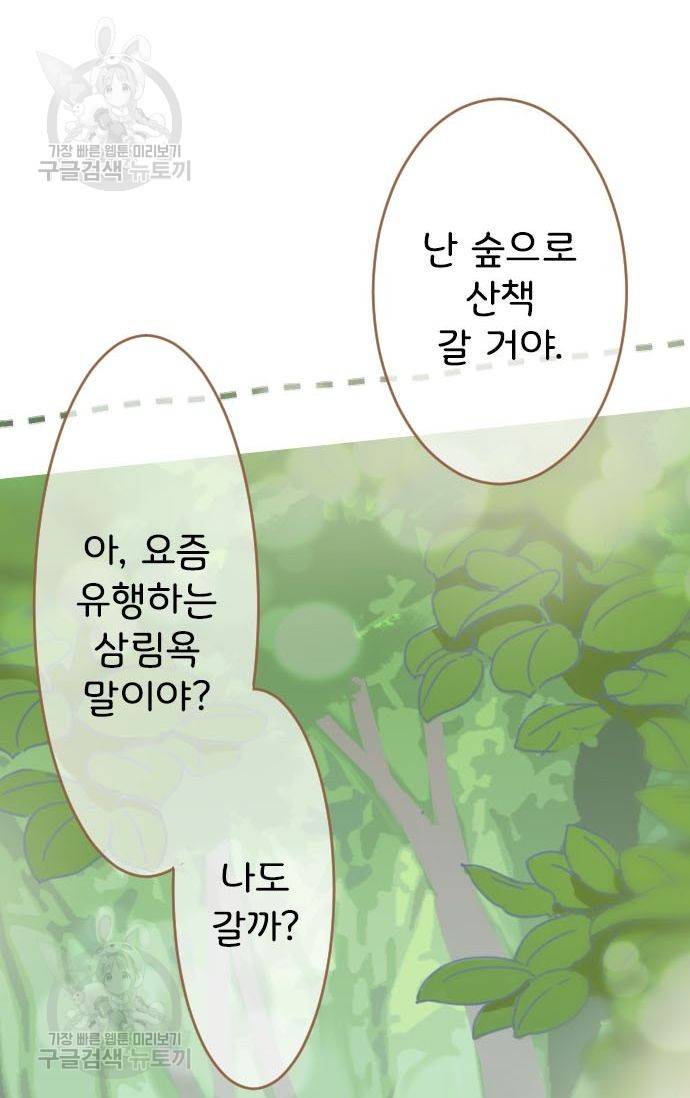 냠냠토끼 73화 10