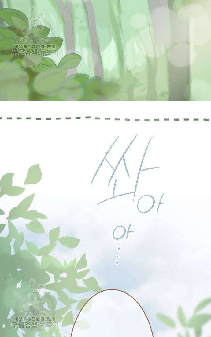 냠냠토끼 73화 11