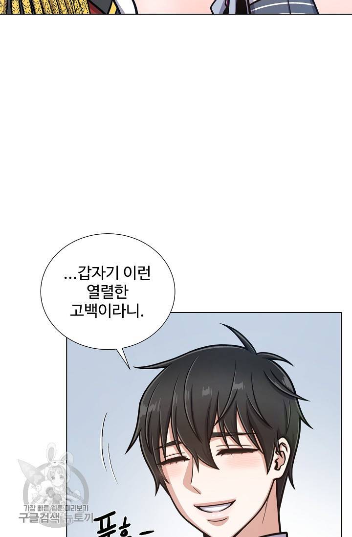 새비지 가든 49화 2