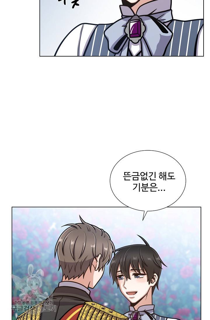 새비지 가든 49화 3