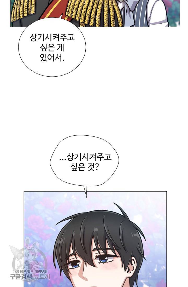 새비지 가든 49화 4