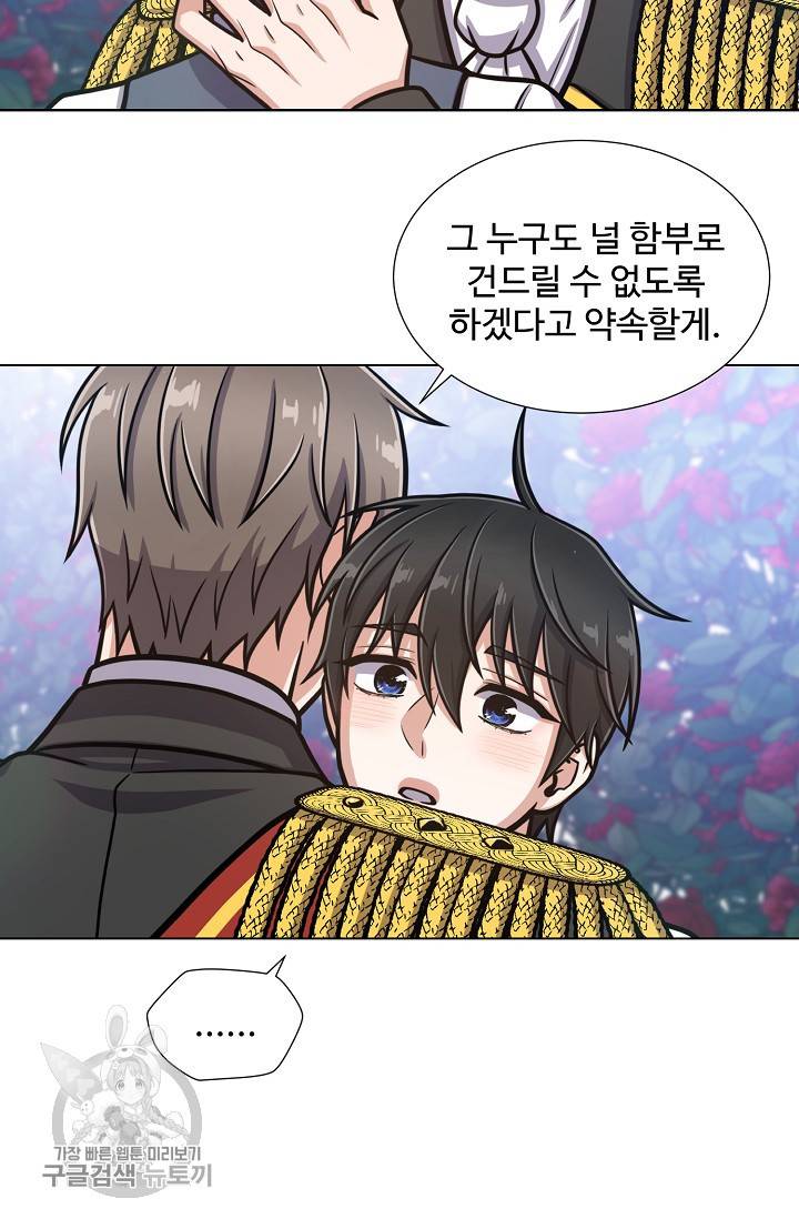 새비지 가든 49화 7
