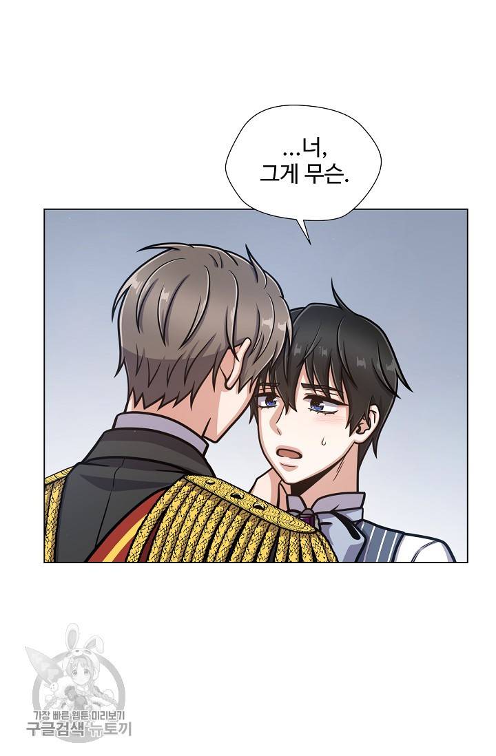 새비지 가든 49화 8