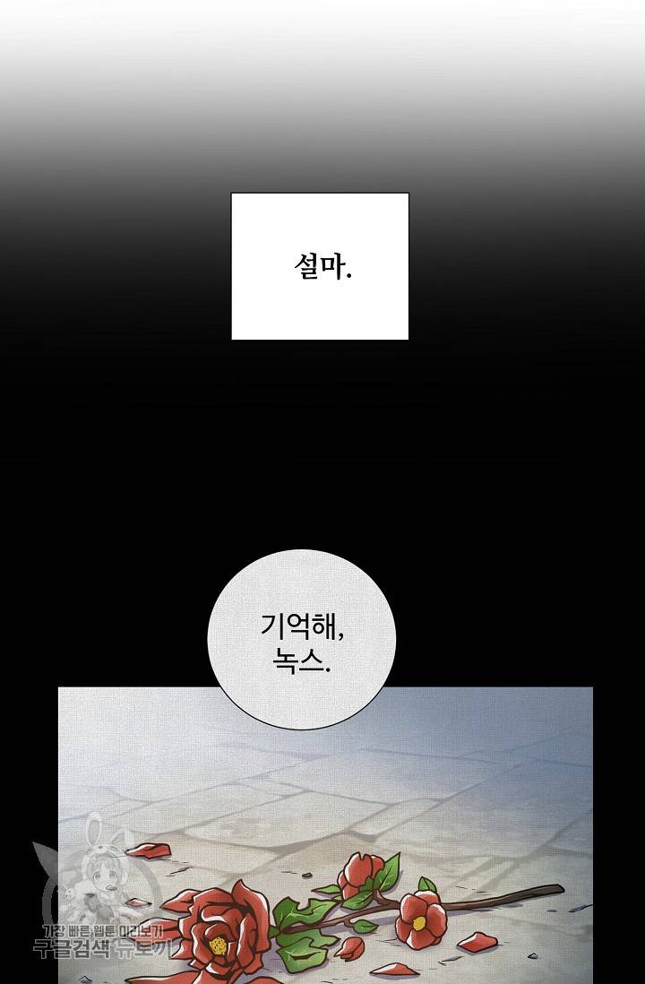 새비지 가든 49화 10