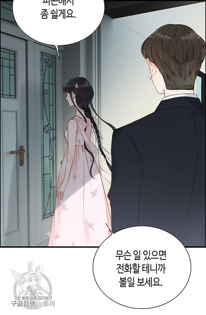 속도위반 대표님과 계약 아내 133화 4