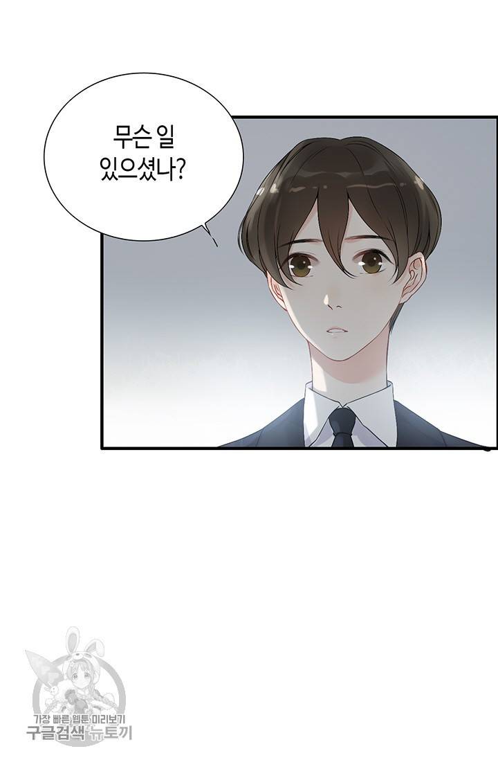 속도위반 대표님과 계약 아내 133화 5
