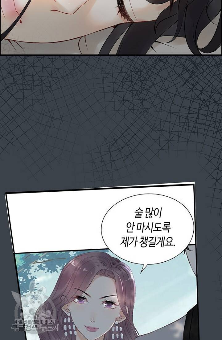 속도위반 대표님과 계약 아내 133화 11