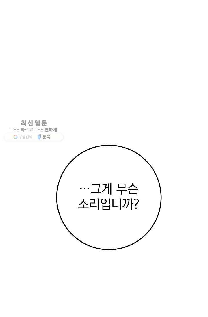 수라전설 독룡 27화 1