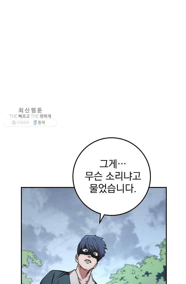 수라전설 독룡 27화 2