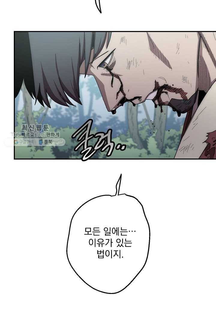 수라전설 독룡 27화 4