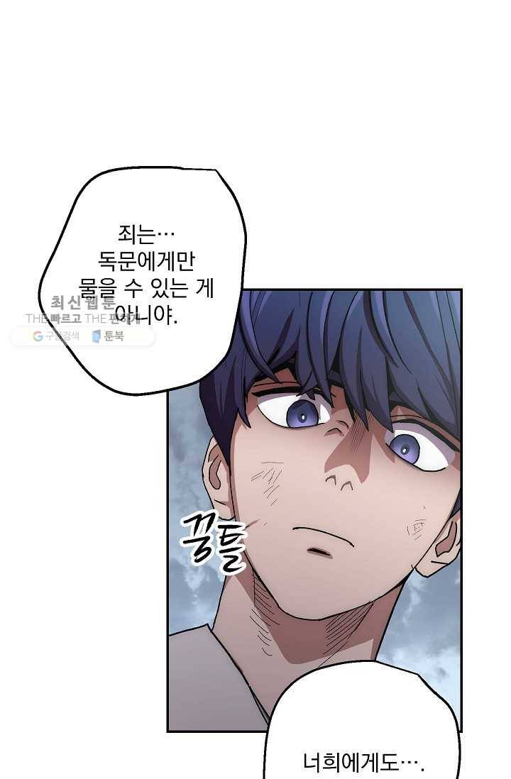 수라전설 독룡 27화 5