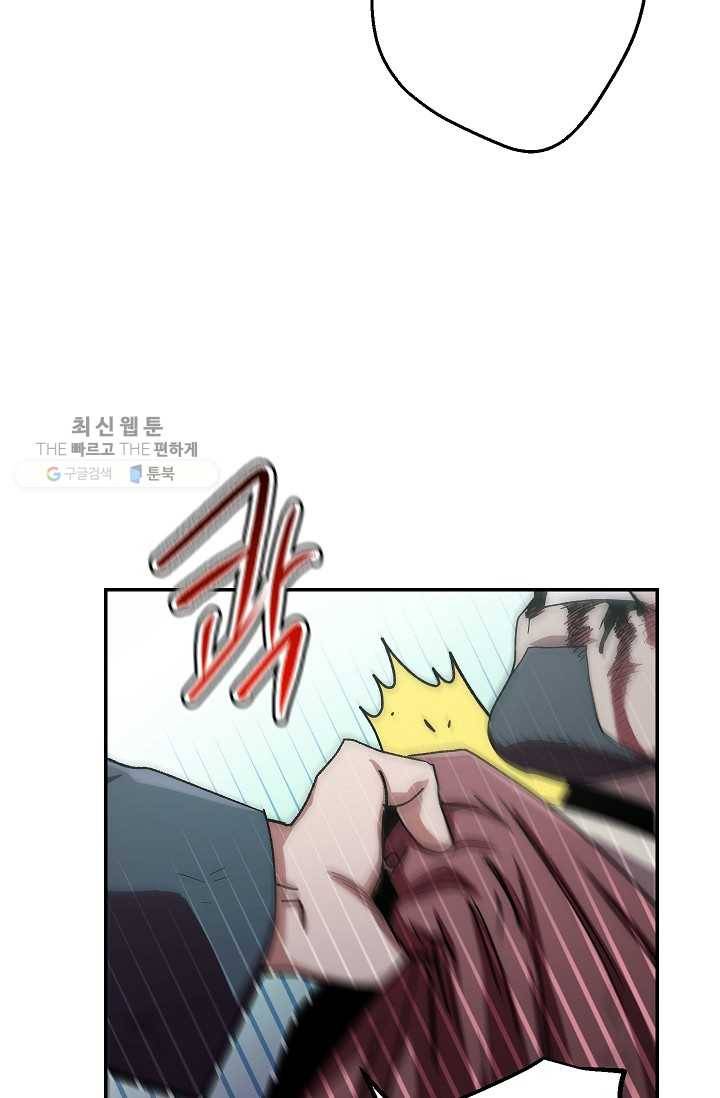 수라전설 독룡 27화 6