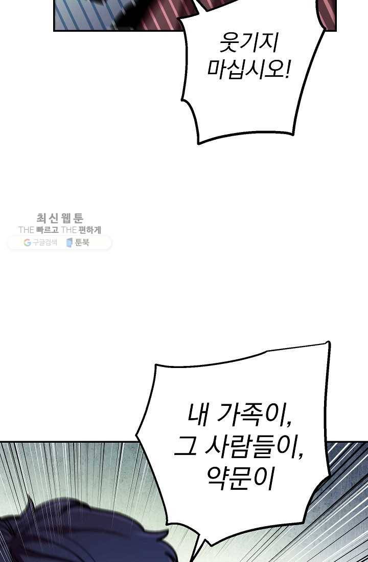 수라전설 독룡 27화 7