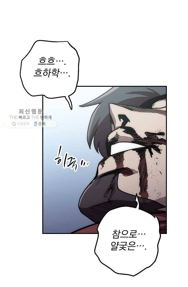 수라전설 독룡 27화 13