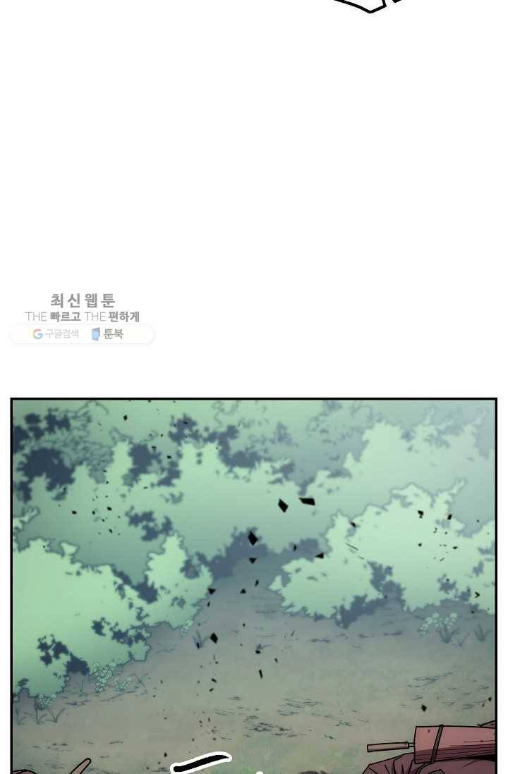 수라전설 독룡 27화 15