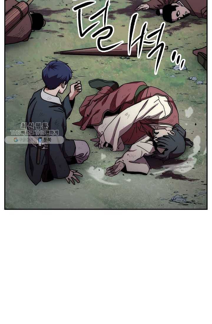 수라전설 독룡 27화 16