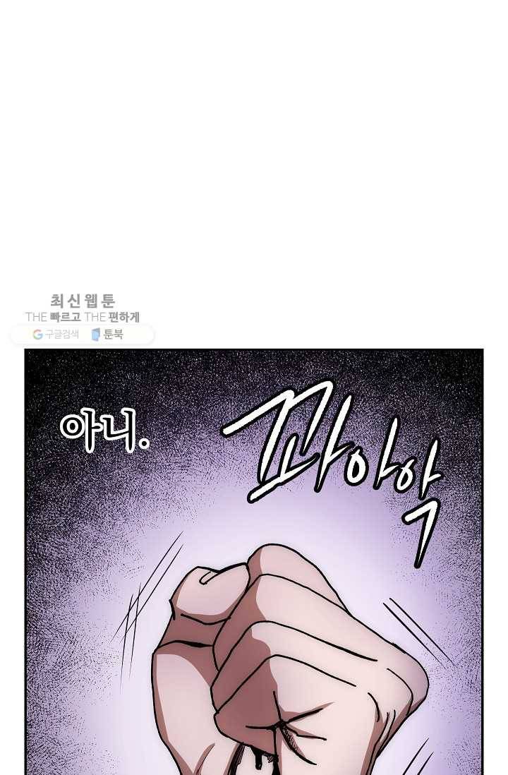 수라전설 독룡 27화 19