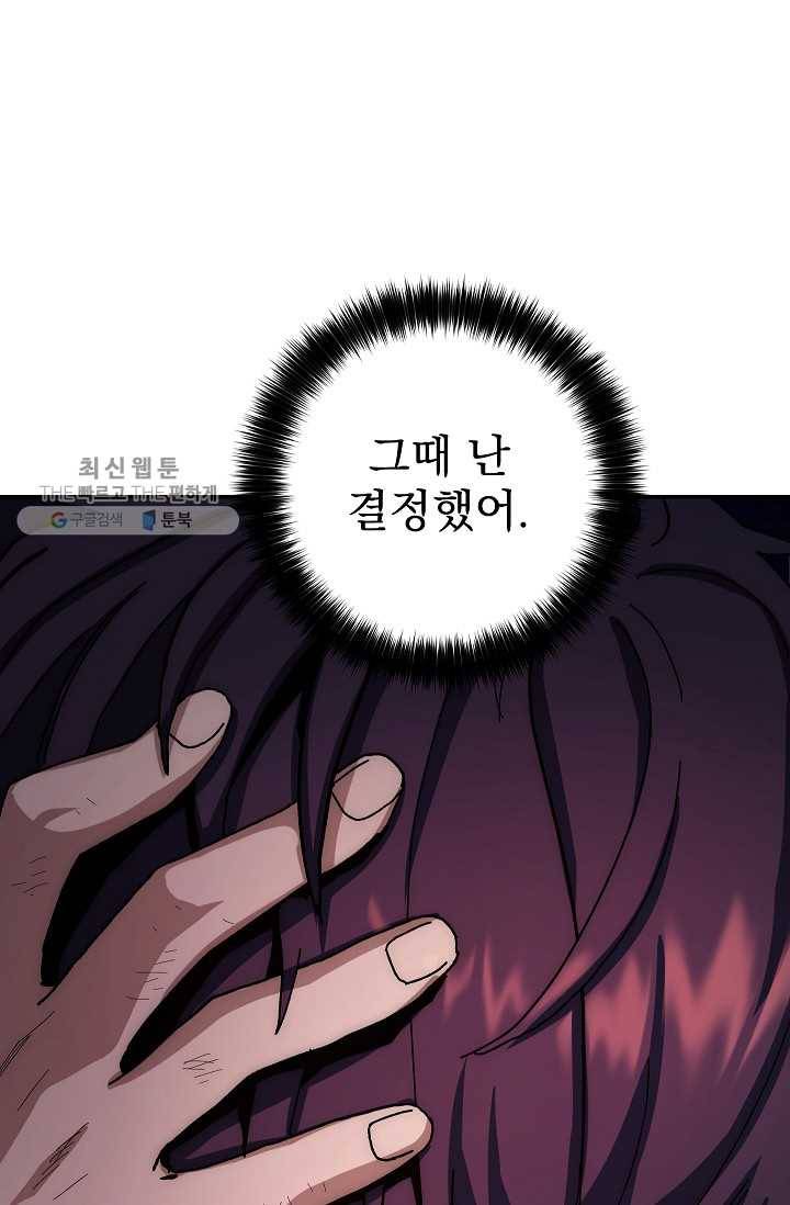 수라전설 독룡 27화 21