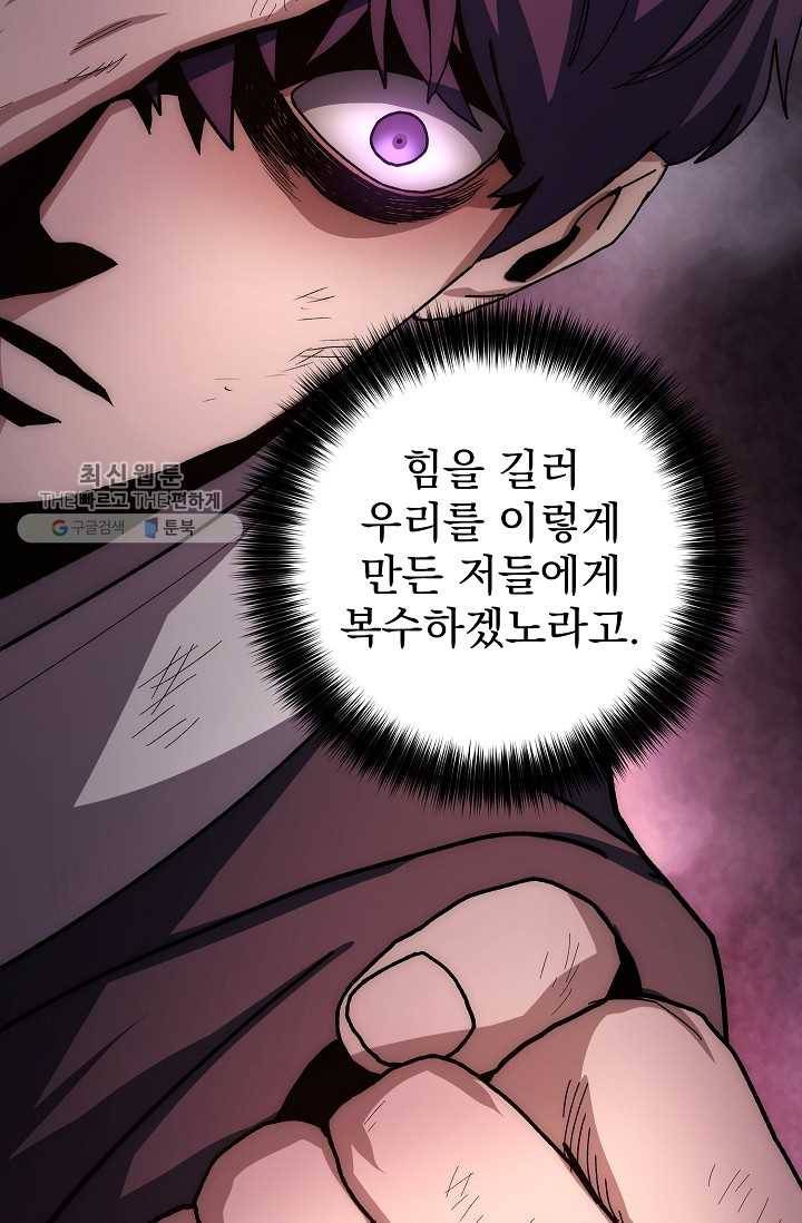수라전설 독룡 27화 22