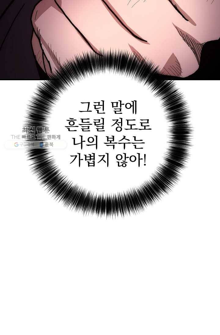 수라전설 독룡 27화 23