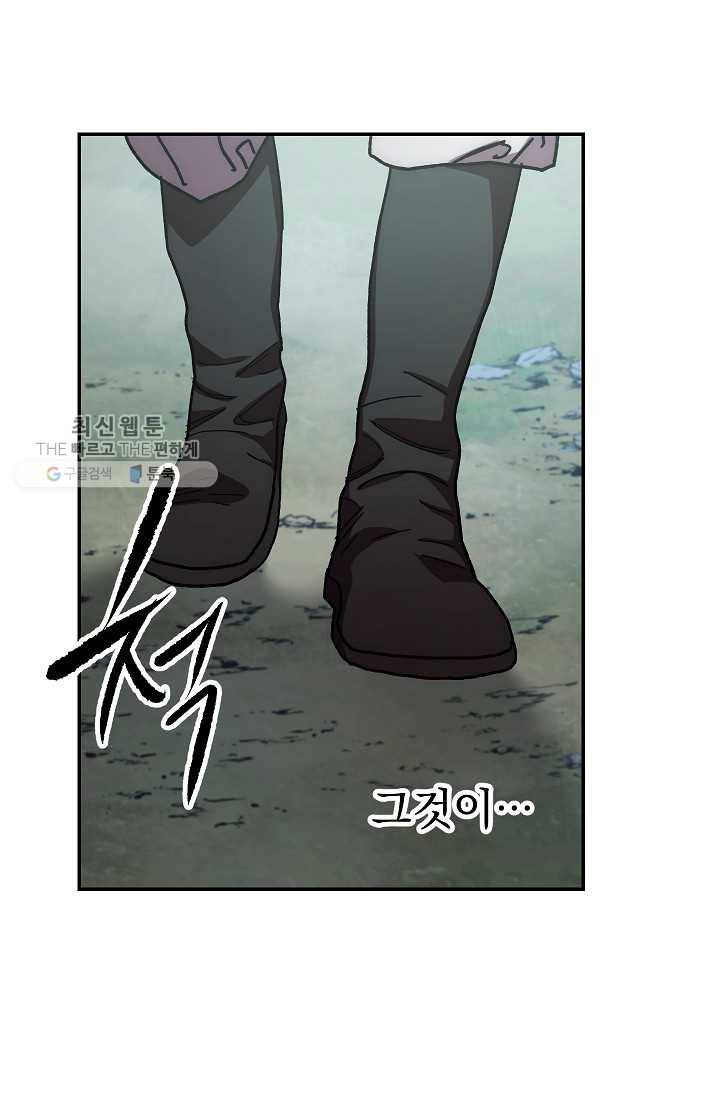 수라전설 독룡 27화 25
