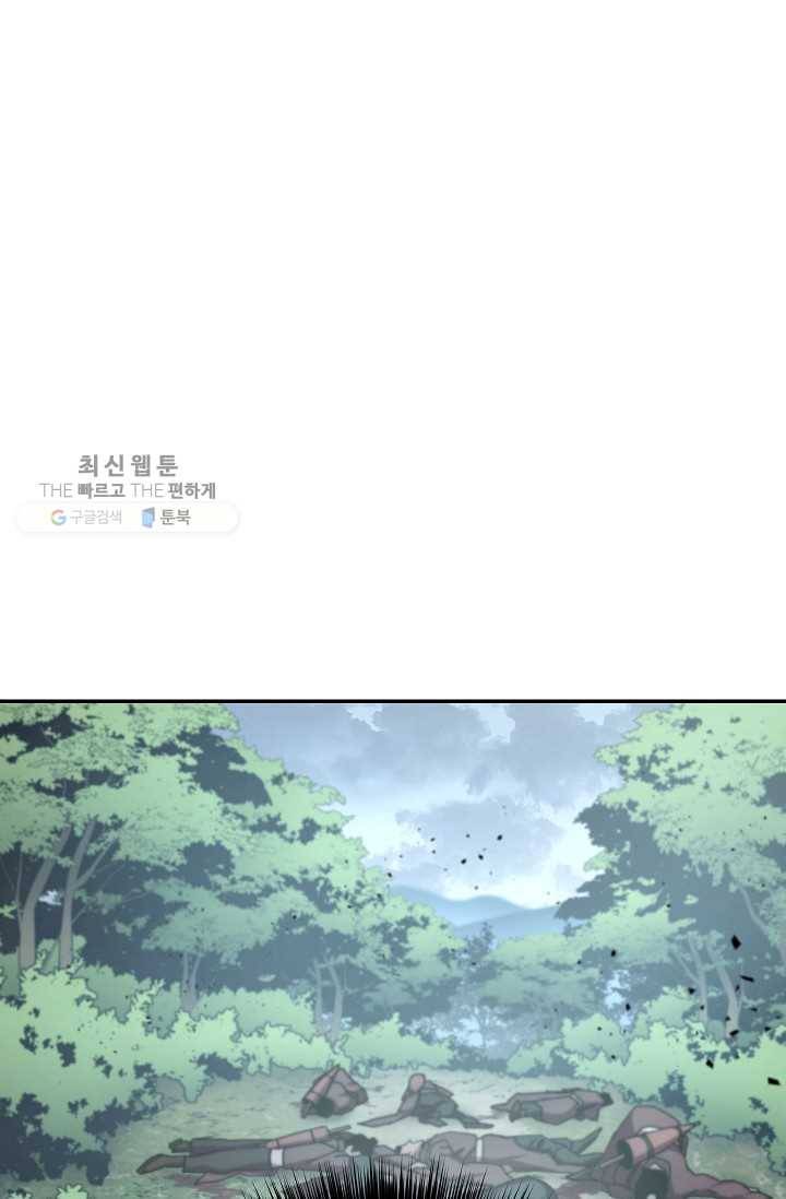 수라전설 독룡 27화 26