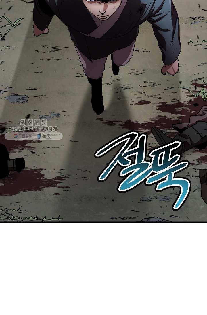 수라전설 독룡 27화 28