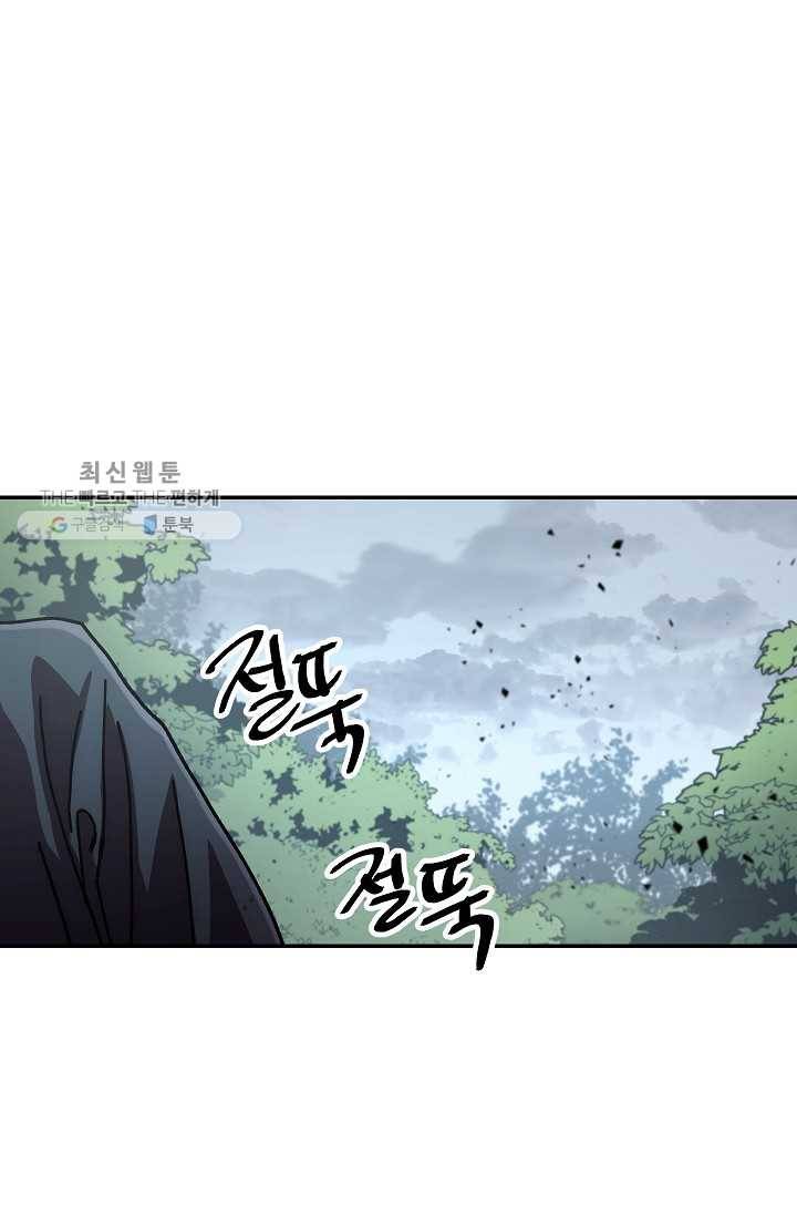 수라전설 독룡 27화 29