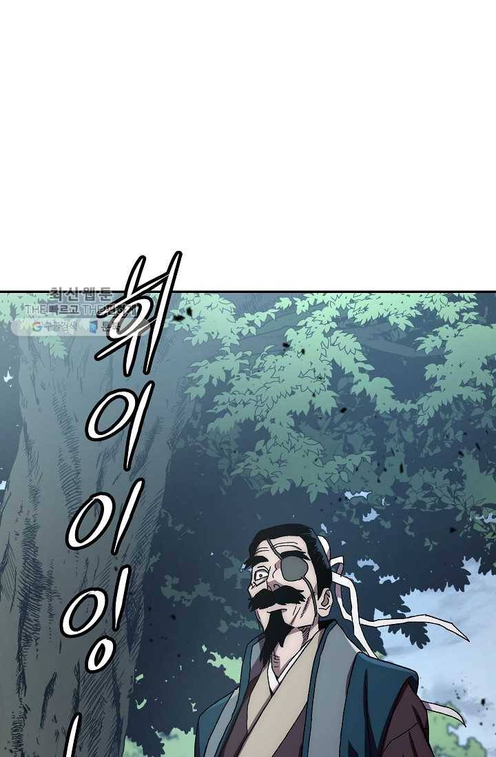 수라전설 독룡 27화 31