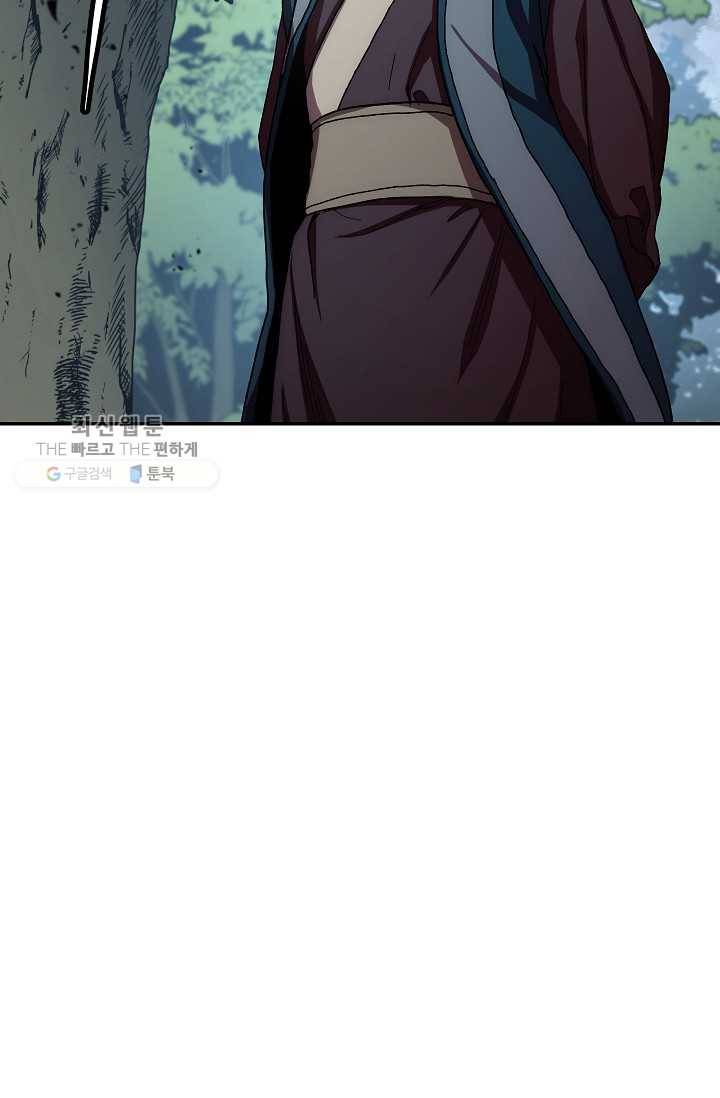 수라전설 독룡 27화 32