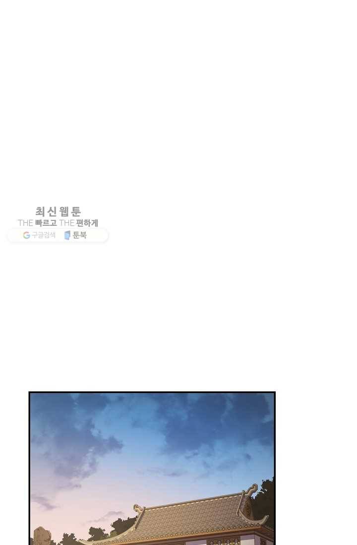 수라전설 독룡 27화 34