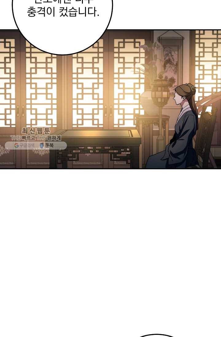 수라전설 독룡 27화 36