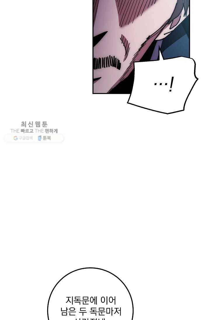 수라전설 독룡 27화 44